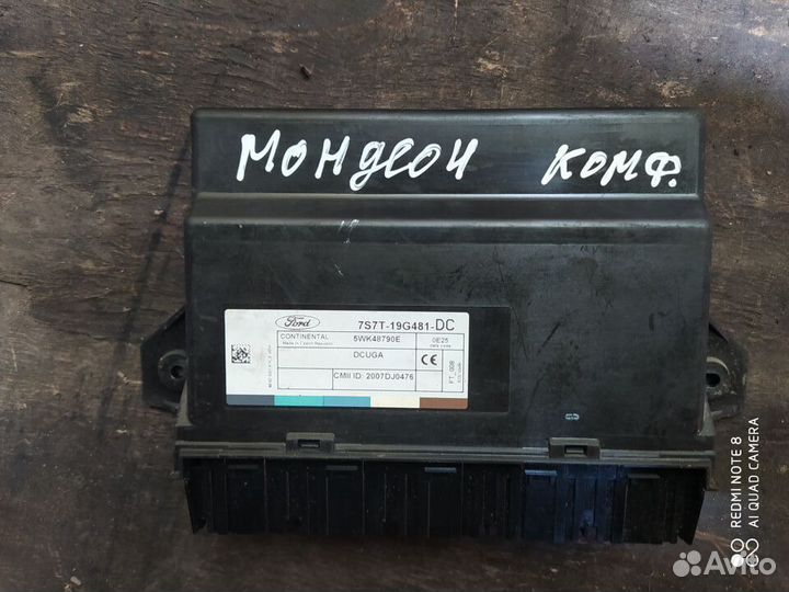 Блок комфорта Ford Mondeo 4 2.3