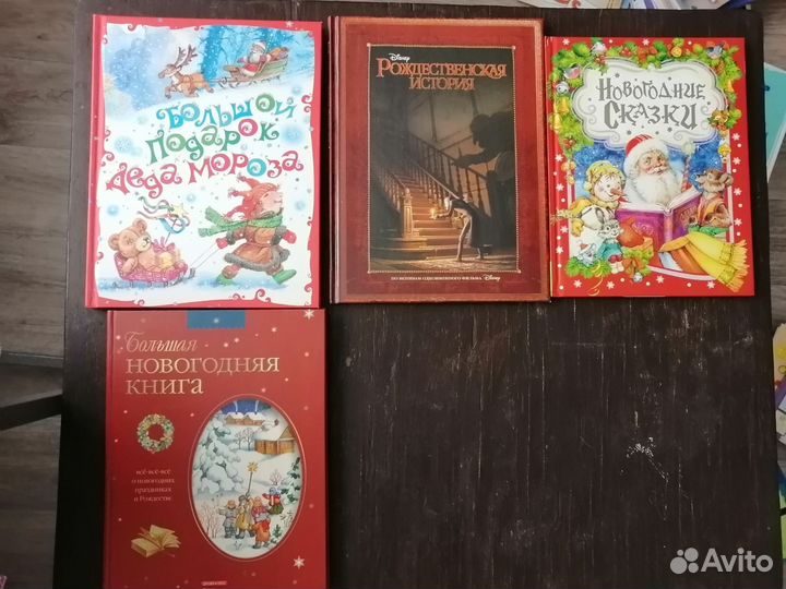 Подарочные детские книги