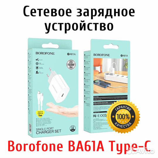 Сетевое зарядное устройство Type C, кабель