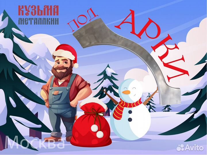 Арка Тур