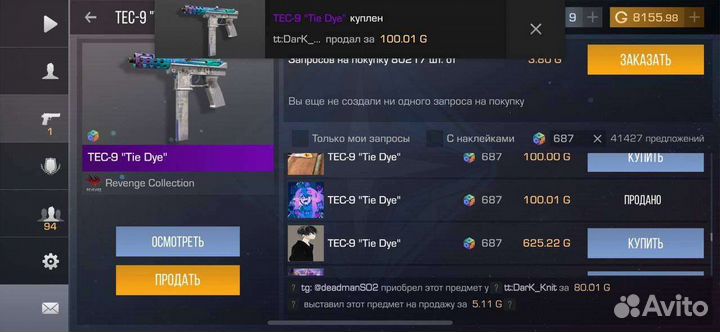 Продажа голды в Standoff 2