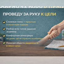 Репетитор по математике, Москва