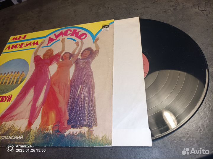 Пластинка Мы любим диско. Здравствуй, песня