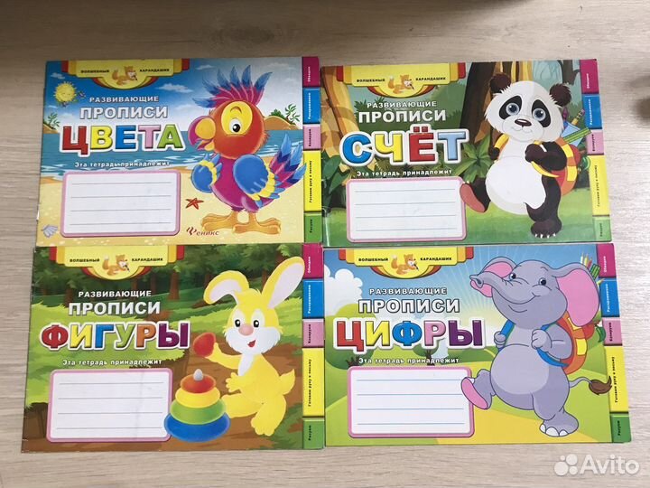 Прописи новые