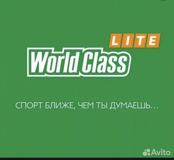 World Class абонемент на месяц