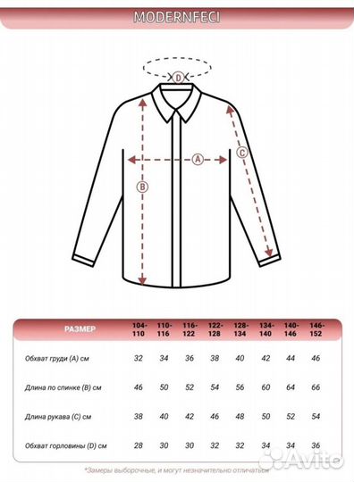 Lift / Рубашка для мальчика