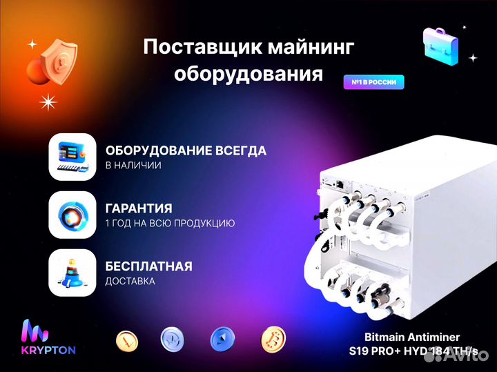 Оборудование для майнинга Bitmain Antminer S19K PR