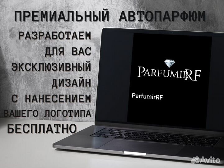 Парфюм оптом от производителя