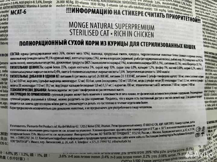 Monge Sterilised 10кг корм для кошек с курицей