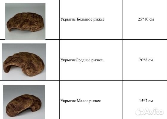 Декорация в террариум, влажные камеры, поилки и др
