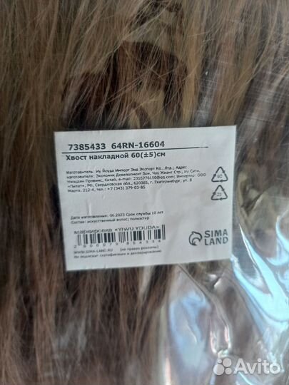 Накладные волосы на заколках