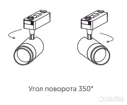 Трековый светильник 10W