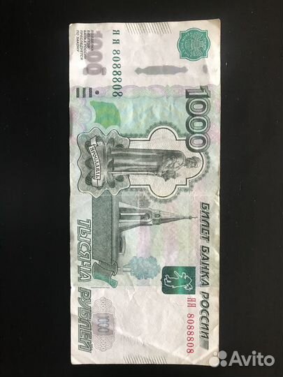 Купюра яя 8088808