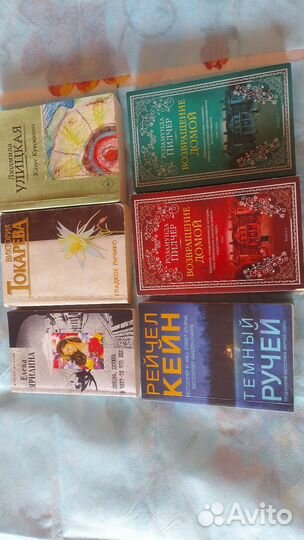 Дамские романы