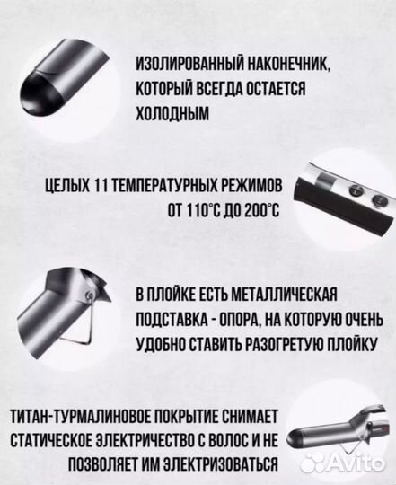 Плойка babyliss 38мм