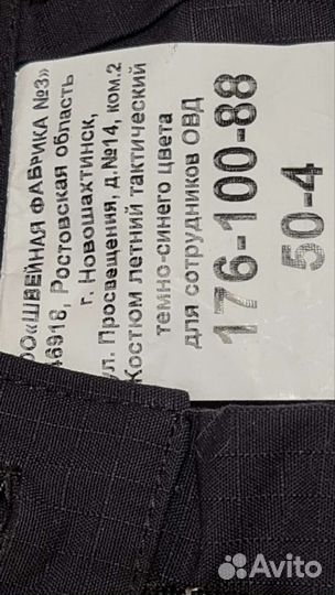 Форма полиции 