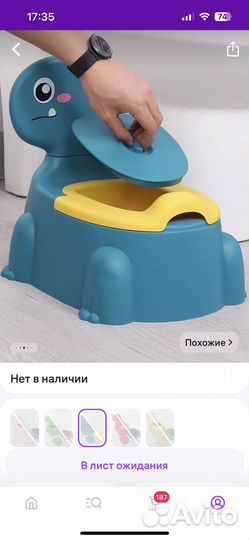 Горшок детский новый