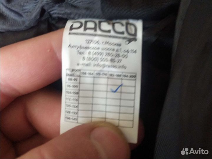 Ватные штаны на рост от 178