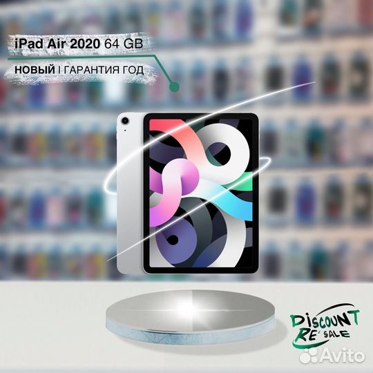 iPad Air 4 2020 64 gb Silver (новый, запечатан)
