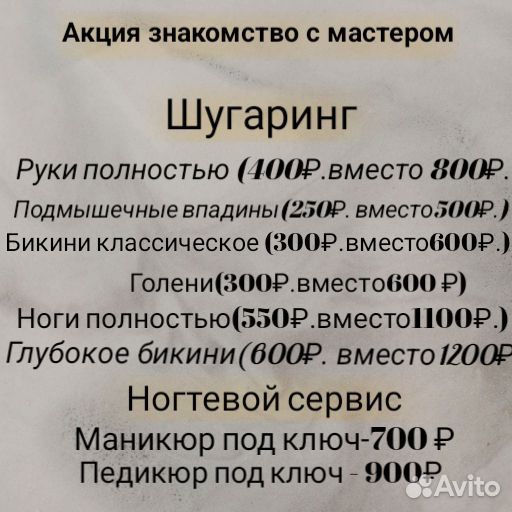 Маникюр гель лак/педикюр/шугаринг