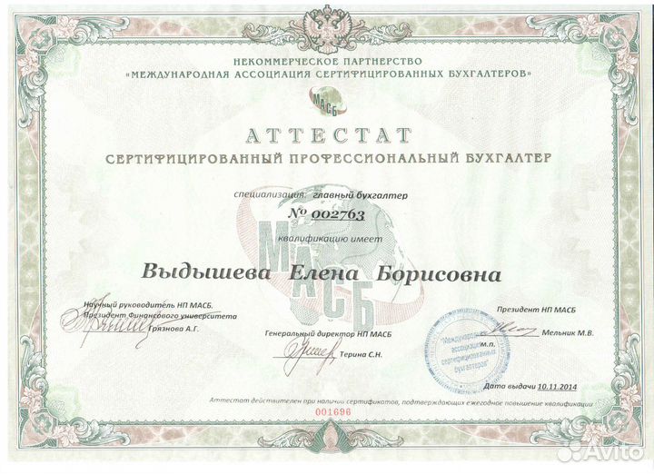 Бухгалтерские Услуги Ведение ИП, ООО