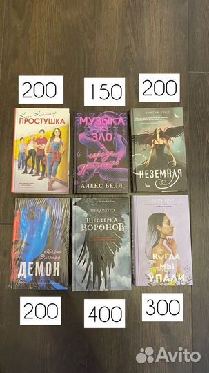 Книги Э. Кеннеди, С. Маас, Дж. Арментроут и другие