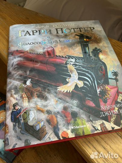 Книги гарри поттер и филосовский камень росмэн