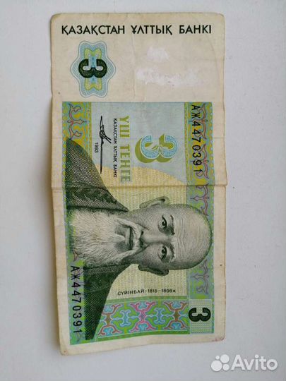 Купюра Казахстана