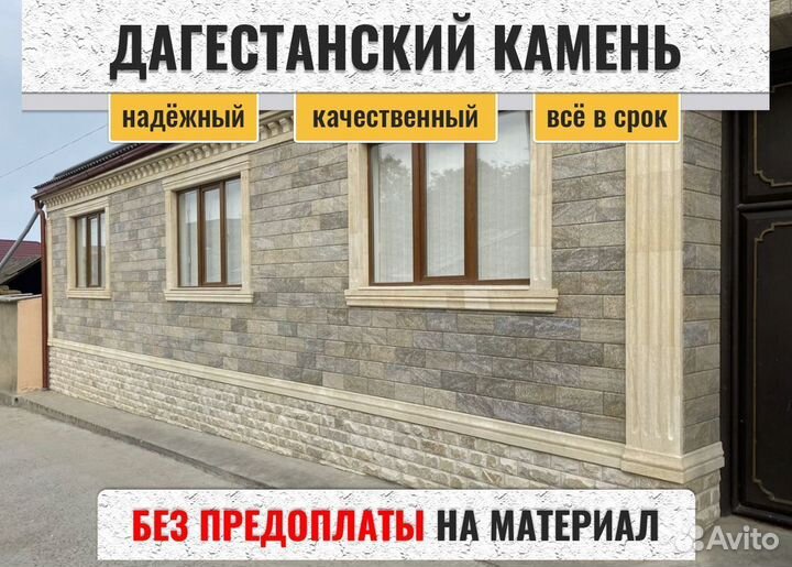 Дагестанский камень