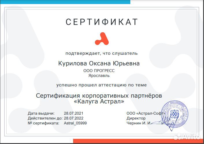 Бухгалтерские услуги Бухгалтер