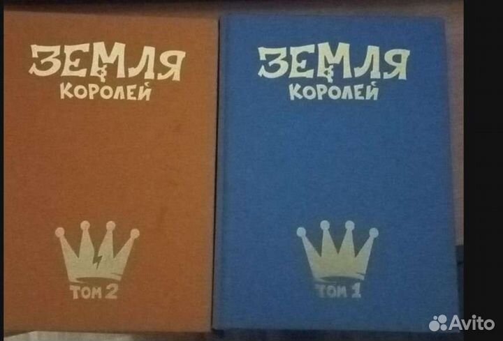 13 карт земля королей 1 и 2 том