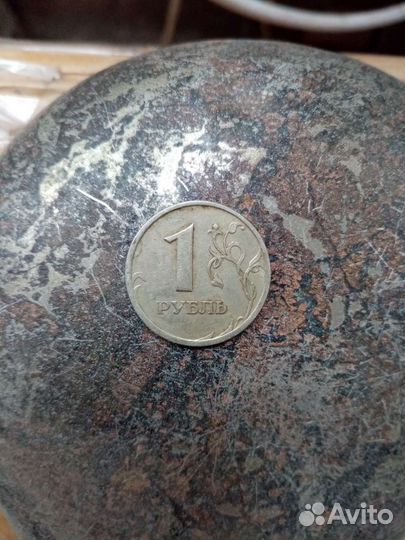 Брак монеты 1 р