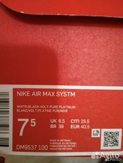 Кроссовки Nike Air Max systm оригинал