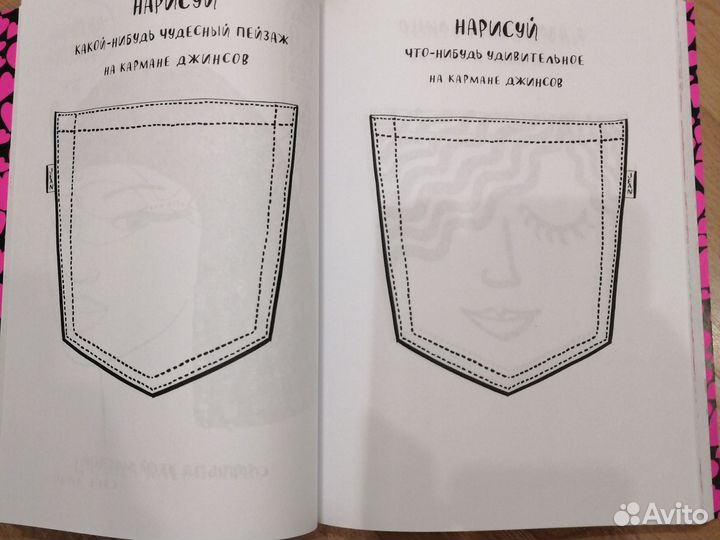 Мир моды. Дизайн. Альбомы для рисования