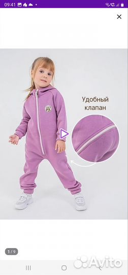 Комбинезон bungly boo 86