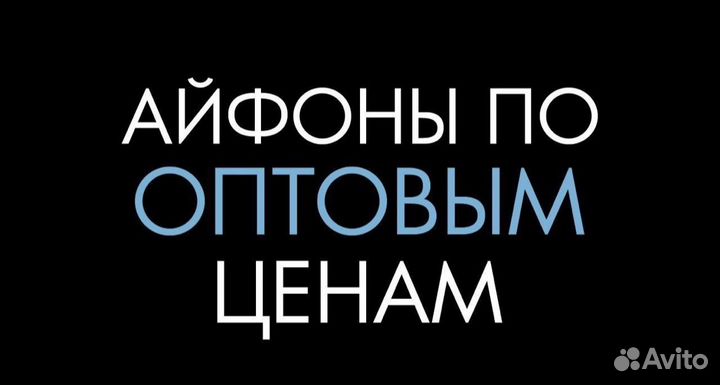 iPhone 13 Pro, 256 ГБ