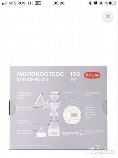 Молокоотсос электрический Baby GO