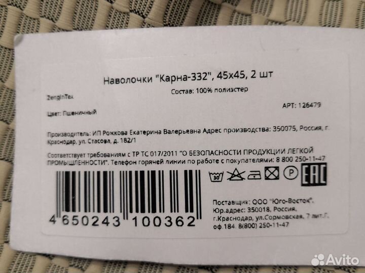 Наволочки новые