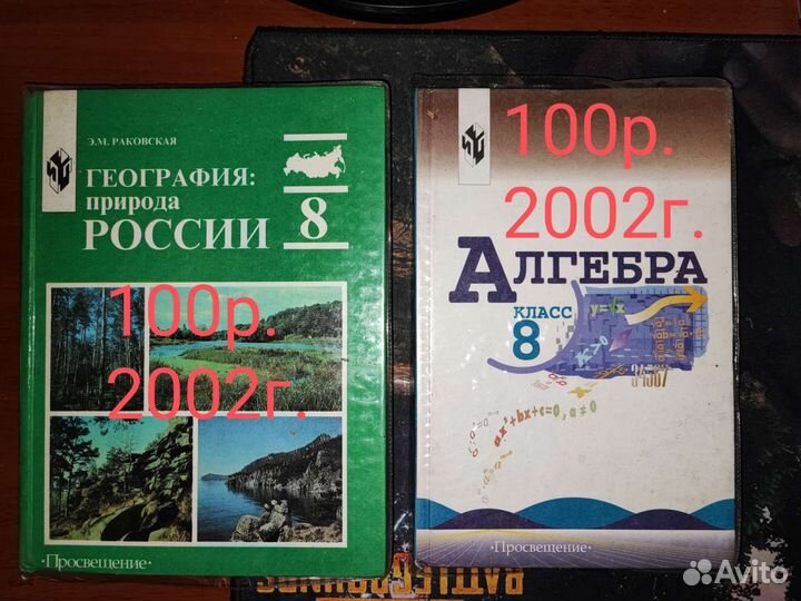 Учебники 8 класс