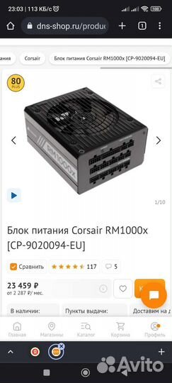 Блок питания corsair rm1000x