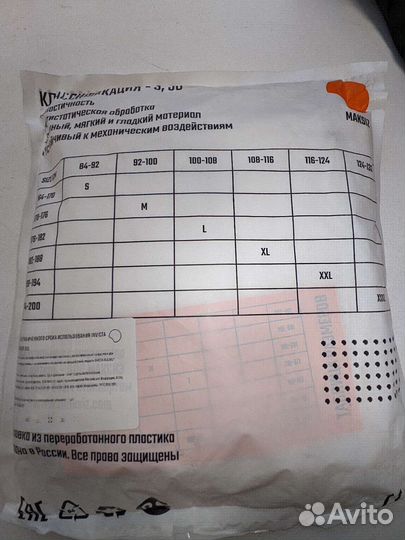 Костюм защитный 