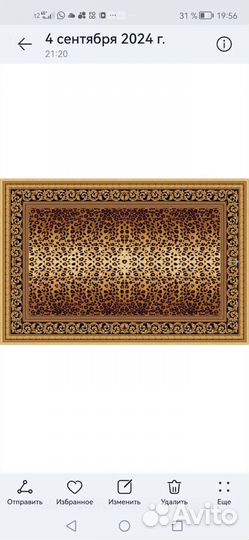 Ковер шерстяной