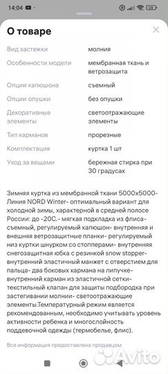 Куртка зимняя для девочек 98-104