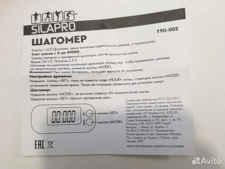 Часы с шагомером