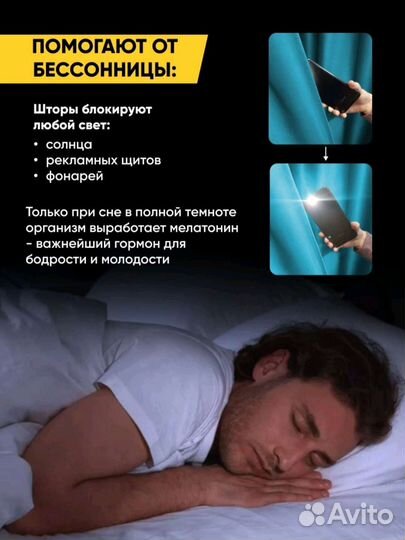 Комплект штор Блэкаут