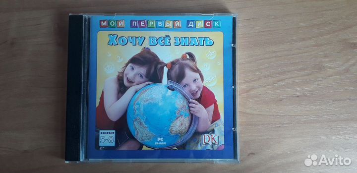 Диски для развития