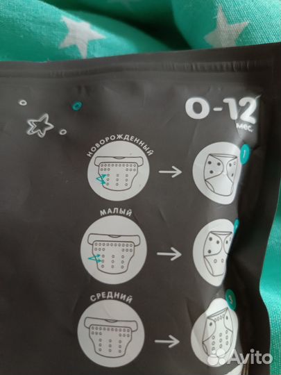 Многоразовые подгузники новые без вкладыша