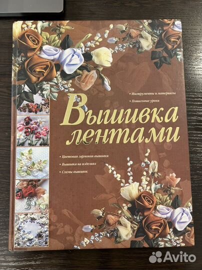 Вышивка лентами