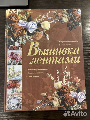 Вышивка лентами