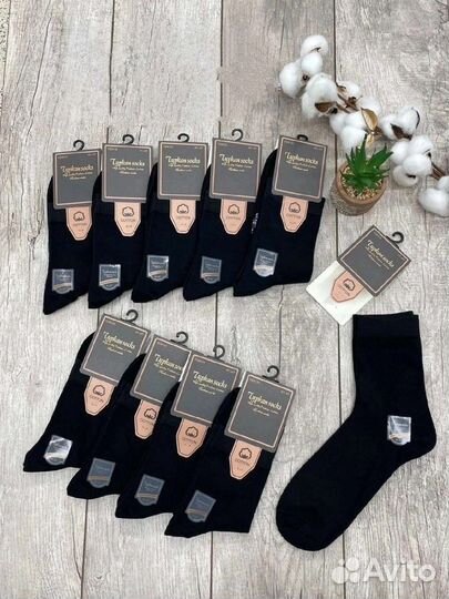 Носки мужские хлопок